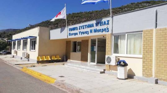 Κέντρο Υγείας Νέας Μάκρης
